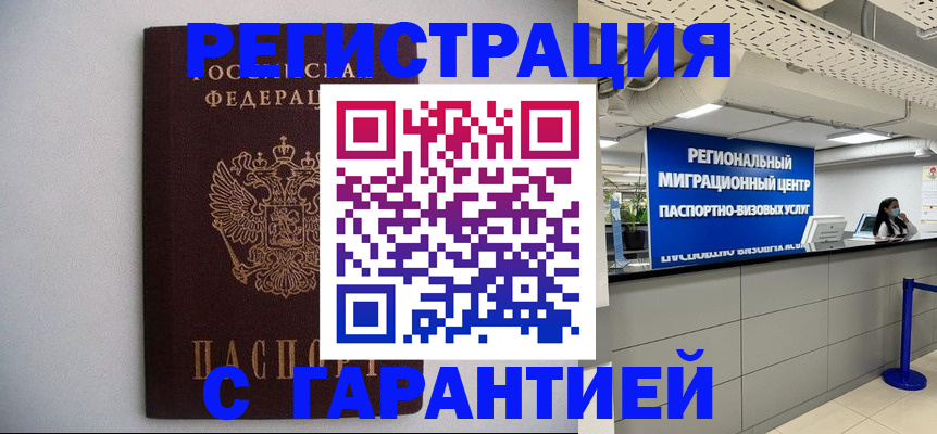 пропишу в квартире в Шимановске