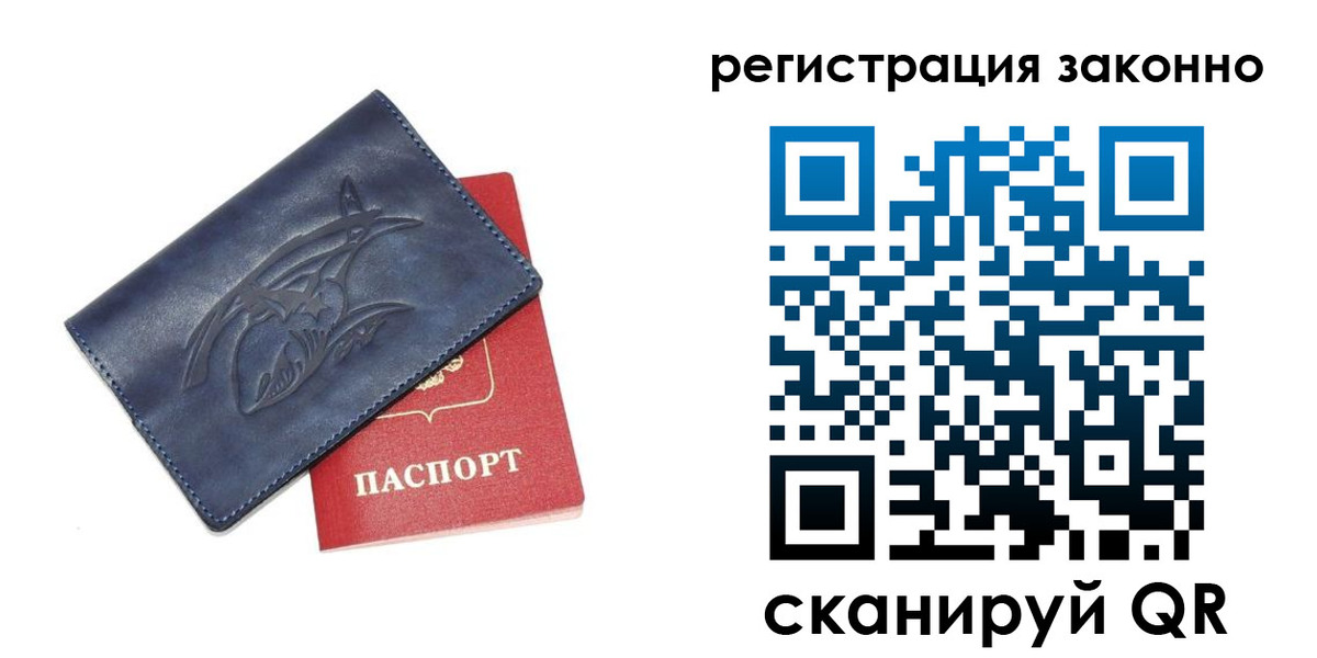 временная регистрация купить в Шимановске