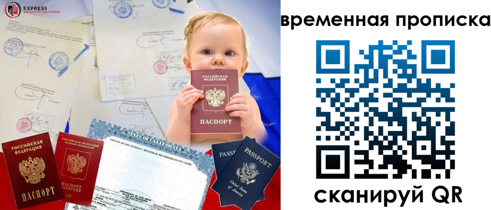временная регистрация надежно в Шимановске