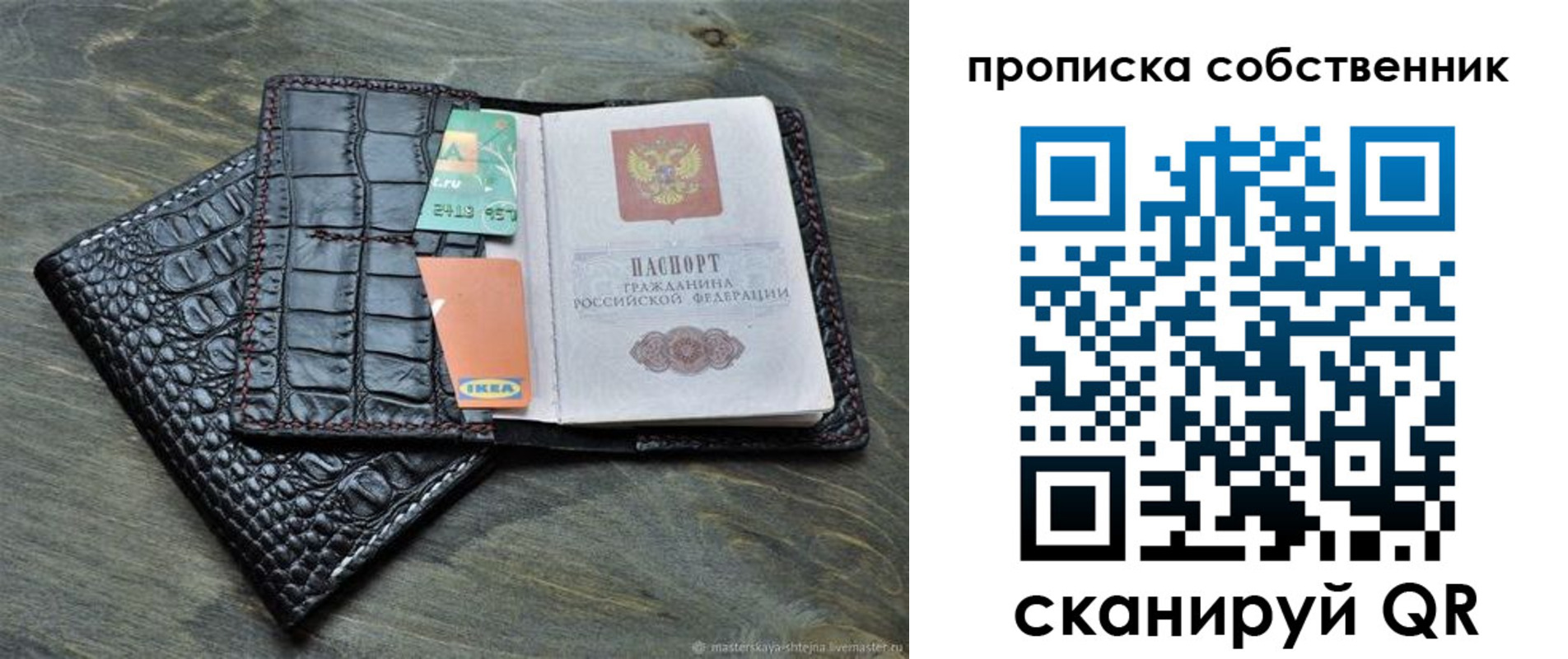 временная регистрация в Шимановске